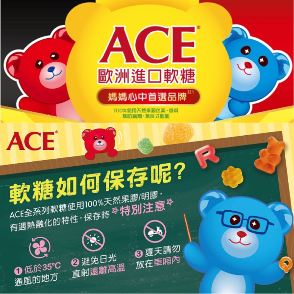 ACE 水果Q軟糖｜無糖Q/字母Q/酸Q熊｜小包48g/量販包240g｜兒童零食推薦 ACE軟糖,水果Q軟糖,無糖軟糖,字母軟糖,酸Q熊,兒童零食,水果軟糖