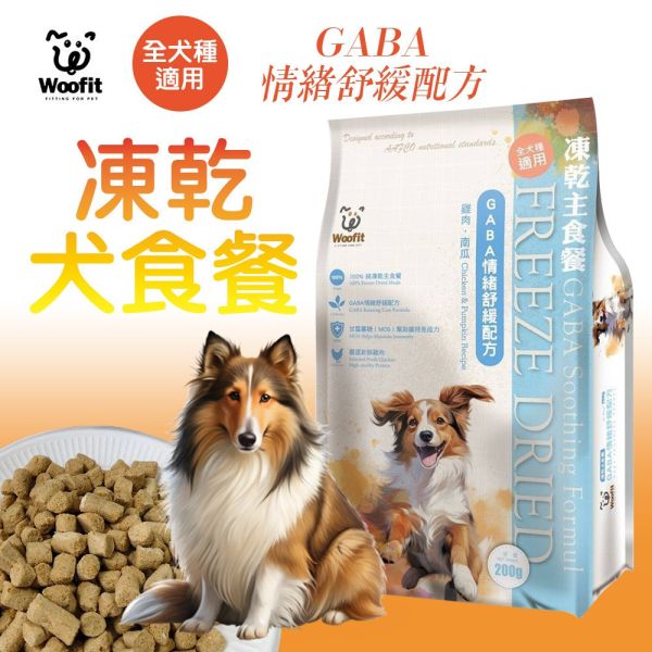 Woofit 渥夫特 純肉凍乾狗主食餐 50G / 200G 添加GABA情緒舒緩配方 凍乾糧 犬食 純肉凍乾 南瓜雞肉 狗狗凍乾主食

狗狗凍乾推薦

渥夫特凍乾

Woofit 凍乾

純肉凍乾主食

凍乾主食餐

犬用主食凍乾

雞肉凍乾

南瓜凍乾

GABA 寵物

舒壓配方 狗狗

AAFCO 主食標準

狗狗挑食解決

高適口性凍乾

寵物凍乾品牌推薦