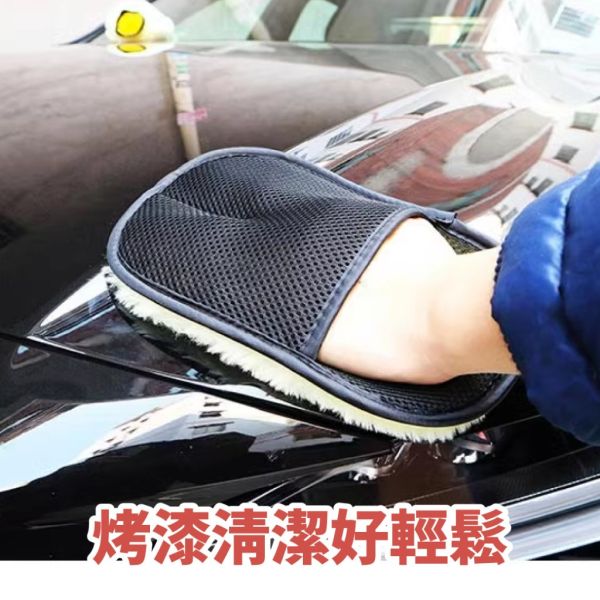 羊毛絨洗車手套 羊毛絨洗車手套 洗車海綿手套 洗車清潔手套 加厚洗車手套 短毛洗車手套 洗車工具 汽車清潔手套 洗車配件 洗車用品 洗車去污手套
