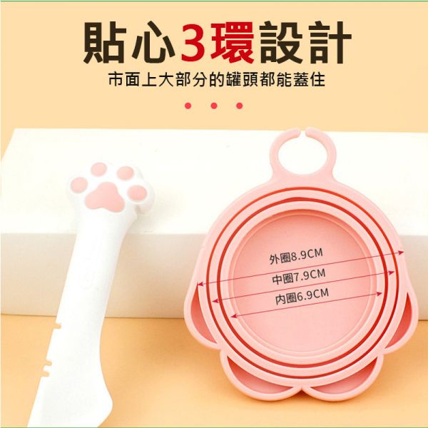 罐頭保鮮蓋 -可愛貓咪款 多功能 罐頭專用湯匙 罐頭開罐器 貓罐頭蓋 狗罐頭蓋 罐頭保鮮蓋 罐頭保鮮蓋組 ,貓罐頭保存,開罐勺,貓罐開罐器,寵物開罐器,貓罐密封蓋,矽膠罐頭蓋,罐頭保存蓋,多功能開罐器,貓咪用品,狗罐頭保存,毛孩餐具,可愛罐頭蓋,開罐神器