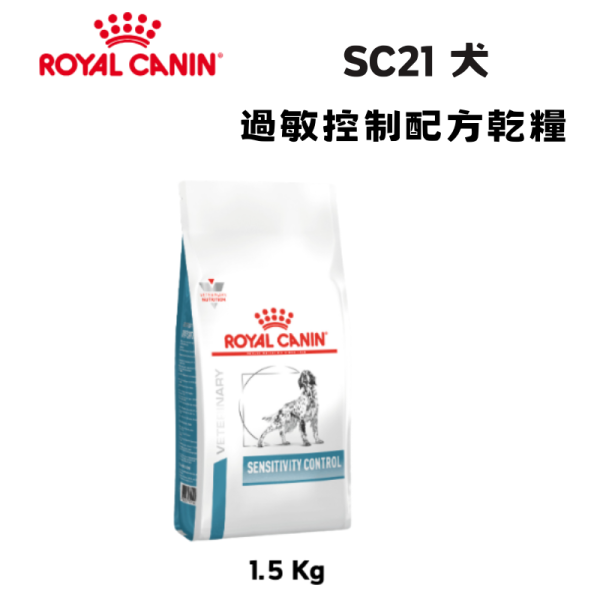 皇家  SC21 犬過敏控制處方乾糧｜Sensitivity Control 精選蛋白配方｜1.5KG 犬過敏飼料

狗狗腸胃敏感

Royal Canin SC21

Sensitivity Control 犬糧

犬低過敏處方飼料

狗軟便飼料推薦

獸醫推薦犬糧