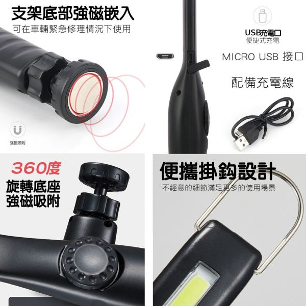 磁吸摺疊COB工作燈 
