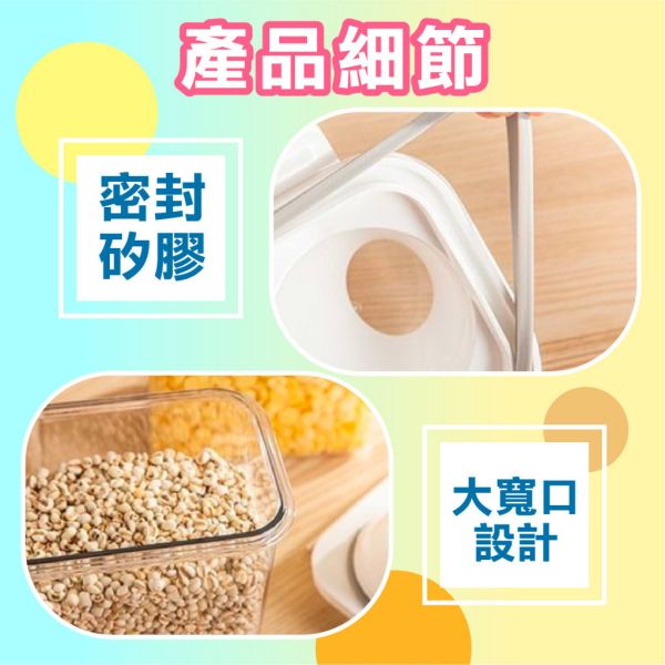 量杯密封罐 