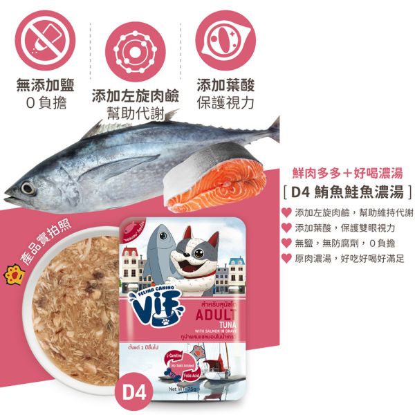 【咪芙 VIF】 狗鮮食餐包 75g 幼犬/成犬/熟齡犬 狗主食 狗濕食 無穀鮮肉餐包｜雞肉/鮪魚/鮭魚/雞肝/乳酪/馬鈴薯/羊奶 多種配方 咪芙 VIF

咪芙 狗鮮食

狗主食餐包

狗狗濕食推薦

幼犬主食餐包

成犬主食濕食

熟齡犬主食推薦

無穀狗鮮食

狗狗乳酪餐包

狗狗鮪魚濕食

狗狗鮭魚餐包

狗狗雞肉餐包

健康犬用主食

全齡犬狗主食