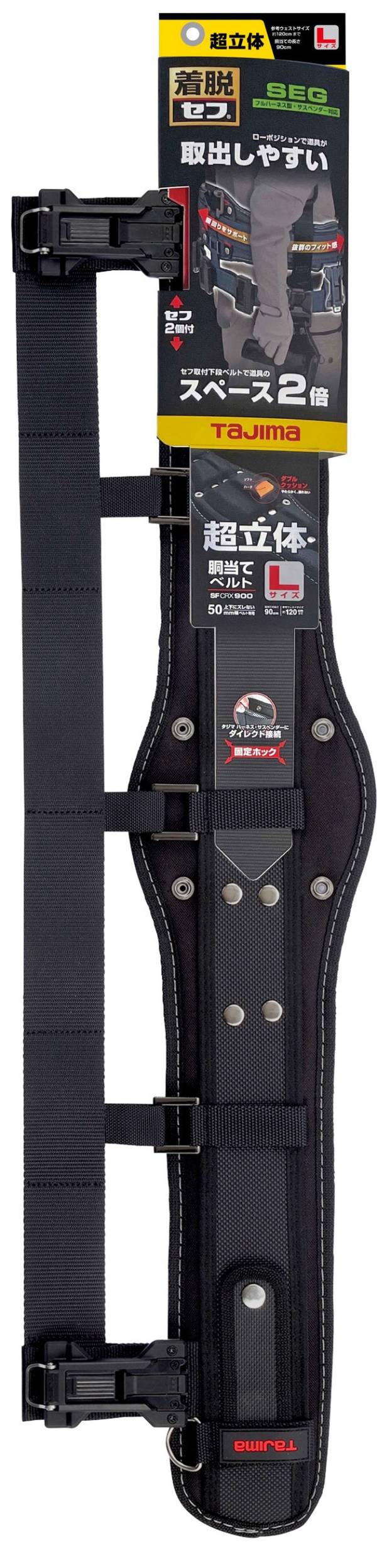 TAJIMA 田島 含稅 2段式超立體護腰帶 護腰 腰帶支撐墊 SFCRX800 SFCRX900 