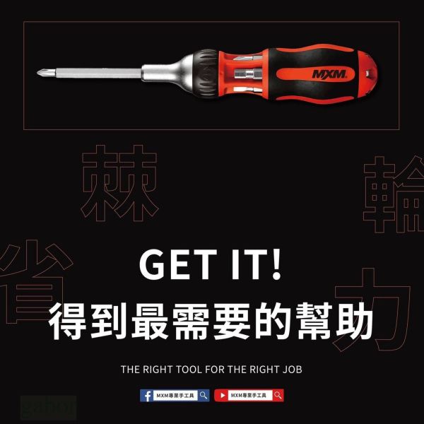 含稅 附發票 鹿洋五金 台灣製 MXM 多功能型起子 7合1棘輪螺絲起子 M507SGS / M507BGS 