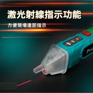 附發票 鹿洋五金 寶工 驗電筆 NT-310 非接觸式驗電筆 AC 12V~1000V 測電筆 查電筆 NT-309 
