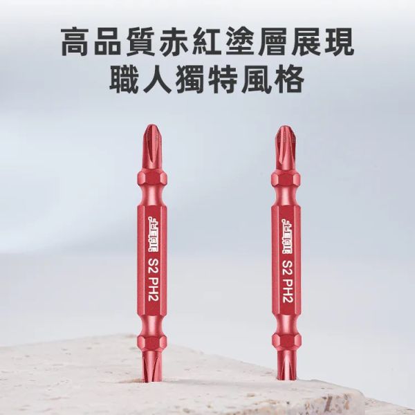 (附發票) 土耳門 極細ACR赤紅雙頭起子頭 點狀 緊密咬合螺絲 65mm 110mm 十字起子 