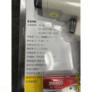 含稅 附發票 鹿洋五金 PRO-T8 溫度槍 測溫槍 (-50~800℃)℃/℉ 可切換12點組成 紅外線 彩色LCD 