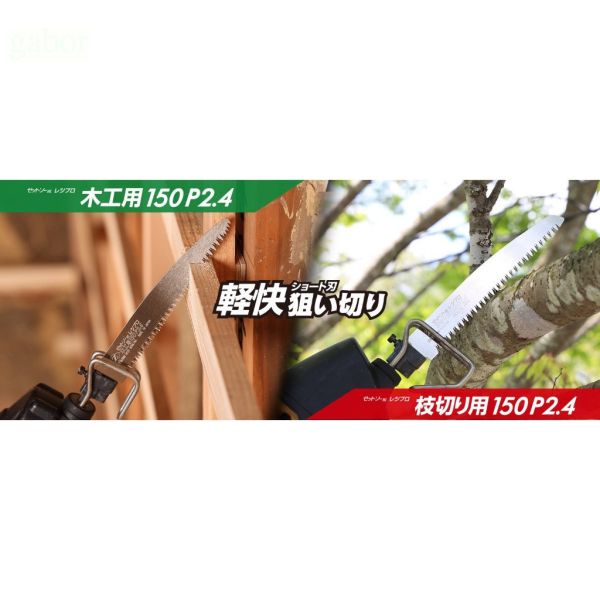 Z牌 軍刀鋸片 No.20110  20112 木材太枝用 300 P3.5 日本製 生木切斷 快速 厚刃 軍刀 