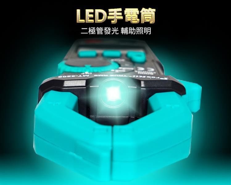 台灣Pro'sKit寶工 MT-3209 鉗型數位萬用鉤錶電錶 萬用表 電流表 交直流 太陽能型新款 3 5/6真有效值 