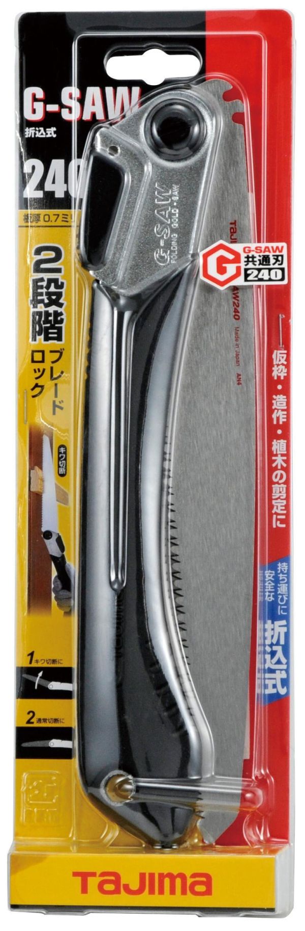 日本製田島摺疊拉鋸 GK-240 G-SAW系列折鋸 三倍速摺疊鋸子木工水電最愛 