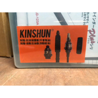 含稅 鹿洋五金 氣動刻磨機 KINSHUK KIN-3BSN 台灣製造 筆型 刻磨機 