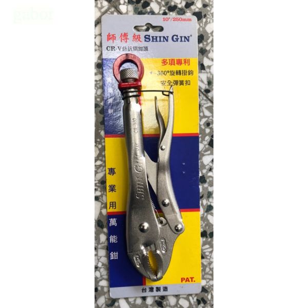 含稅 附發票 鹿洋五金 SHIN GIN 10"吊掛 轉拉 (360度旋轉掛勾) 師傅級萬能鉗  台灣製造 10wr 