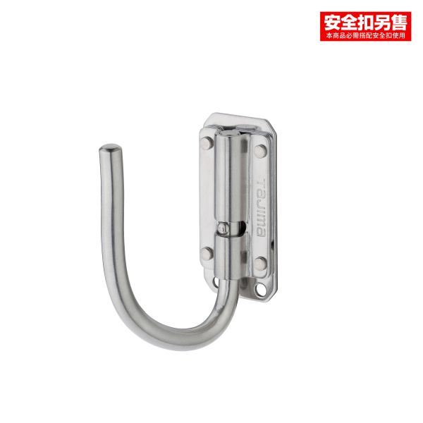 TAJIMA 田島 窄版 快扣式工具掛勾 快扣式不鏽鋼工具掛勾 J型 可折 SFSKHS-JF 
