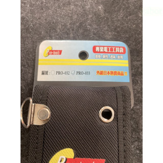 含稅 附發票 鹿洋五金 專業電工工具袋 四孔電工鉗套 PRO-033 鉗套 鋼絲鉗 起子套 