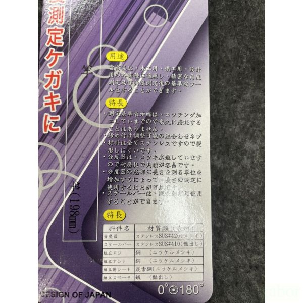 附發票 鹿洋五金 E-BASE 半圓 角度規 角度尺 分度尺 分度規 萬能 木工 SP-02-001 