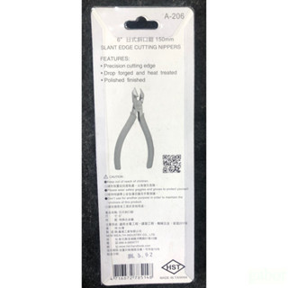 含稅 附發票 鹿洋五金 HST 高品質 6 斜口鉗 A-206 台灣製 ISO9001 機械構造用碳鋼 斜嘴鉗 
