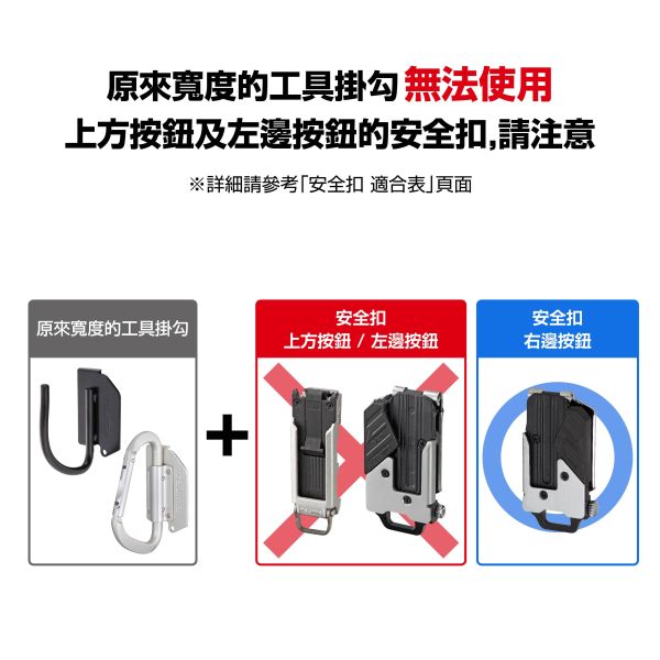 日本 田島 TAJIMA SFKHI-H1 快扣式 鋼製工具掛勾 著脫式 1孔 鐵鎚架 