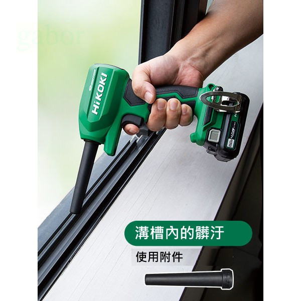 台灣公司貨 附發票 HIKOKI RA18DA(單電池) 空氣槍/吹風機 /鼓風機/吹氣槍 BSL1830C 