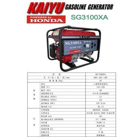 本田 HONDA 發電機 KAIYU 凱友 SG3100XA 3100W 非 澤藤 高野 SG3100XAE 