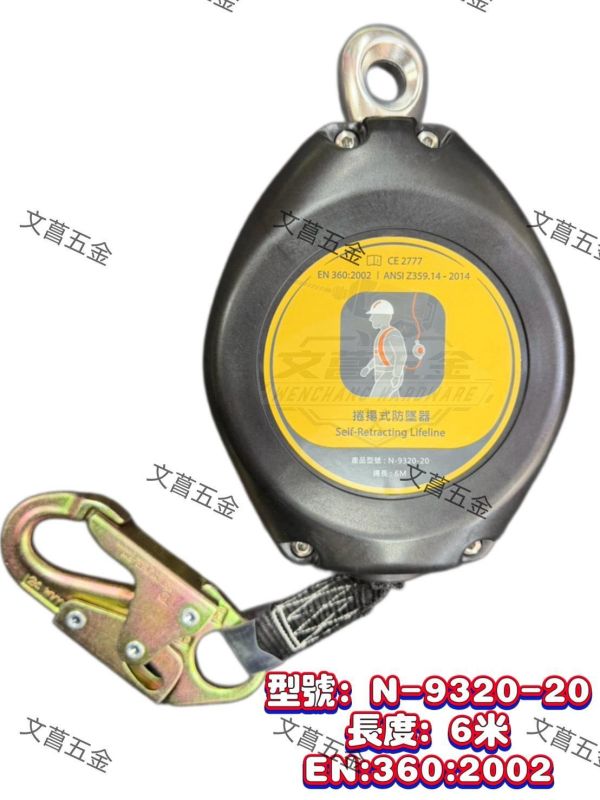 【文菖五金】現貨 高空防墜器 溜溜球 捲揚式 2米/3米/6米 VT-26112 VT-27113 VT-27116 N-9320-20 防墜器,高空防墜器,捲揚式防墜器,自動伸縮防墜器,高空作業,VT-26112,VT-27113,VT-27116,N-9320,CE認證防墜器,工業安全防護