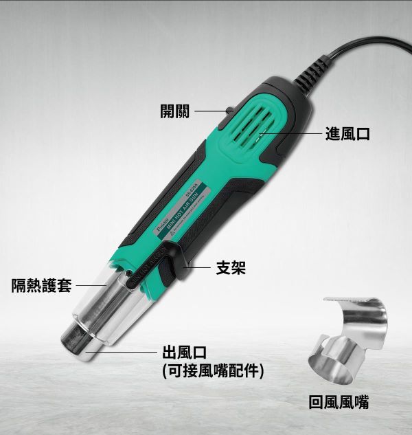 Pro'sKit 台灣寶工 迷你熱風槍 一年保固 250W/500W SS-628A 寶工熱風槍 