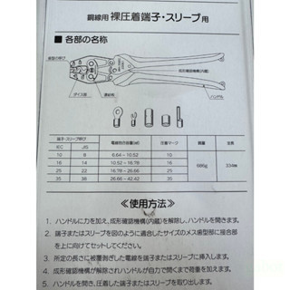 限量版 日本 MARVEL 新型省力38%裸端子專用壓著鉗壓接鉗 MH-6IEC MH-16IEC MH-35IEC 