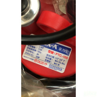 含稅 鹿洋五金 拿力士 NAREX-A 家用輕巧型沉水泵浦 PTC-100/抽水馬達/正台灣製 1/6HP/抽水機鹿 