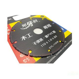 鹿洋五金 兇牙利鉛銲鋸片 適用木頭、PVC、塑膠管、石膏板 可過釘，嚴選鋼板，特級金鋼砂 木工切片 