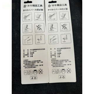 含稅 附發票 鹿洋五金 白鐵釘拔尖尾 275mm/ 尖尾拔釘器/ 釘送型/木牛板模釘拔/木牛 不鏽鋼尖尾釘拔 