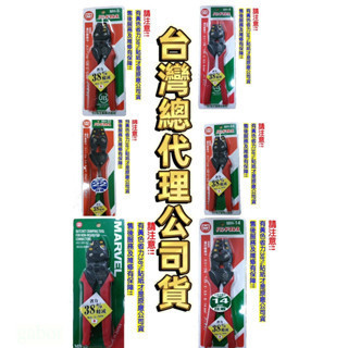 鹿洋五金 日本製造  MARVEL 省力壓著鉗 MH-3S MH-5S MH8 MH-14 MH22 MH38 