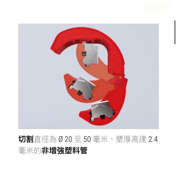 鹿洋五金 德國k牌/KNIPEX BiX 塑料管和密封套刀具 塑膠切管刀 PVC剪刀 PVC管  902210 BK 