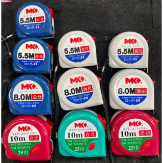 鹿洋五金 MK 捲尺 5.5M*25mm 8.0M*25mm  10M*25mm 台尺 魯班 公分 捲尺 卷尺  文公尺 