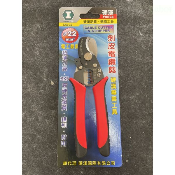 含稅 附發票 鹿洋五金 硬漢工具DURAMET 剝線電纜剪 DAS-22 IAS-22 