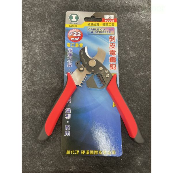 含稅 附發票 鹿洋五金 硬漢工具DURAMET 剝線電纜剪 DAS-22 IAS-22 