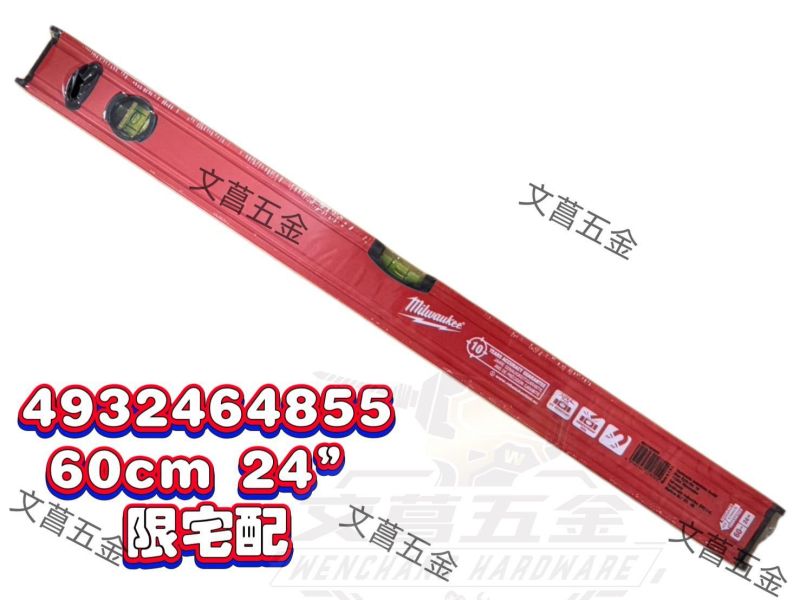 【文菖五金】美沃奇4932478897 4932464854 4932464855磁吸水平尺20/40/60cm水準尺 Milwaukee,美沃奇,SLIM,磁吸水平尺,水平尺,專業水準尺,水平儀,磁性水平尺,4932478897,4932464854,4932464855