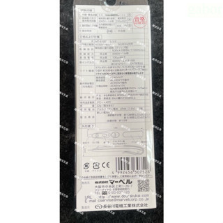 鹿洋五金 日本 MARVEL MT-6100L 音響發光式 LED照明 驗電筆 AC50V~600V 