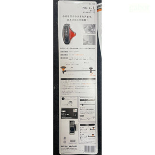 含稅 附發票 鹿洋五金 日本製 神澤 KANZAWA 迫緊切刀 切圓切刀 K-703 