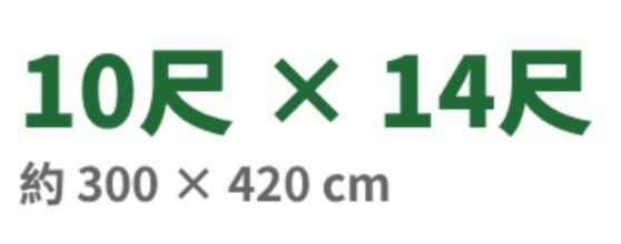 【文菖五金】現貨 含稅 附發票  台灣製廣美(綠色) 超輕量卡車輕便帆布 遮雨帆布 貨車帆布 卡車帆布 