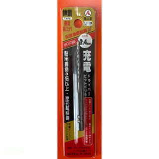 含稅 附發票 鹿洋五金 六角水泥鑽尾 多尺寸 鑽尾  1/8" 3.4mm 六角 高張力 水泥釘 起子水泥鑽頭 神鑽 