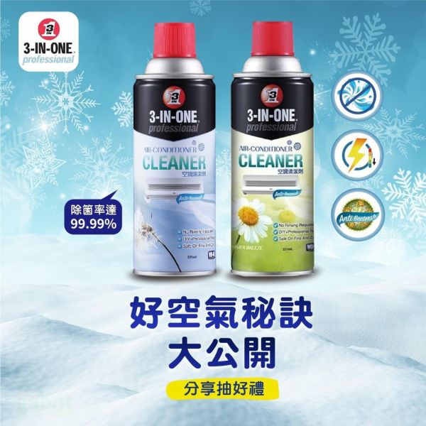 鹿洋五金 WD-40 冷氣空調清潔劑 3-IN-ONE 三合一 85049 85150 冷氣免洗清潔劑 WD40 
