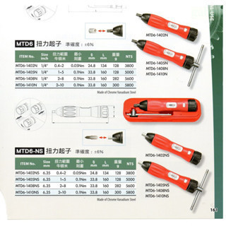扭力起子 GENIUS TOOLS 台灣製造 準度+-6% 0.4牛頓~10牛頓  1/4頭 6.35起子頭 
