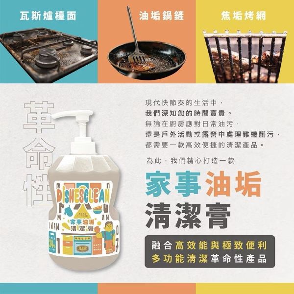 【木易潔】綠色家事清潔禮盒組  家事油垢清潔膏 松木(木頭)洗碗精  多功能淨味洗手膏 