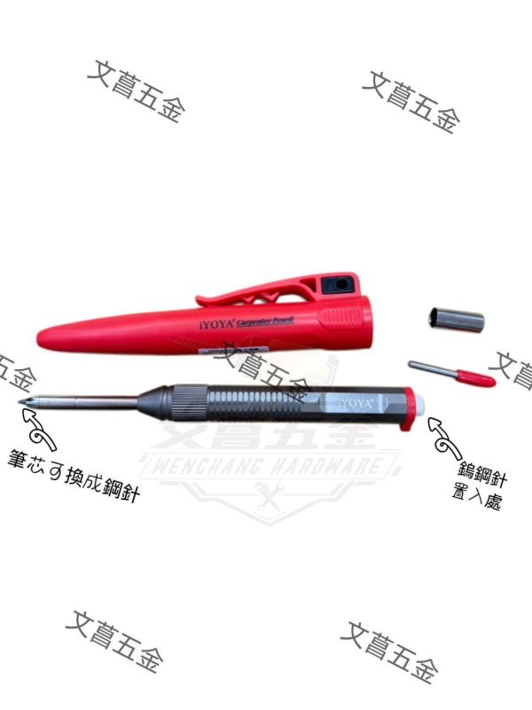 【文菖五金】iYOYA ST-700 2.8mm專業工程筆附鎢鋼針 鎢鋼筆替換針 SC-2812筆芯 共用PICA 深孔 iYOYA,ST-700,專業工程筆,鎢鋼針,工程筆,深孔標記,PICA共用,刻劃針,木工標記筆