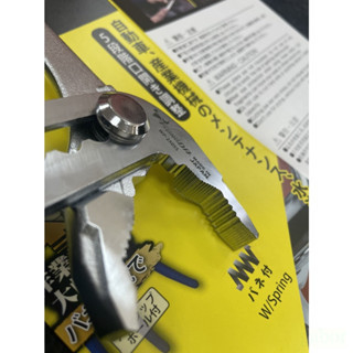 鹿洋五金 KING TTC 10" 管子鉗 水泵鉗 有彈弓 開口58mm 水電鉗 WP-250SS 
