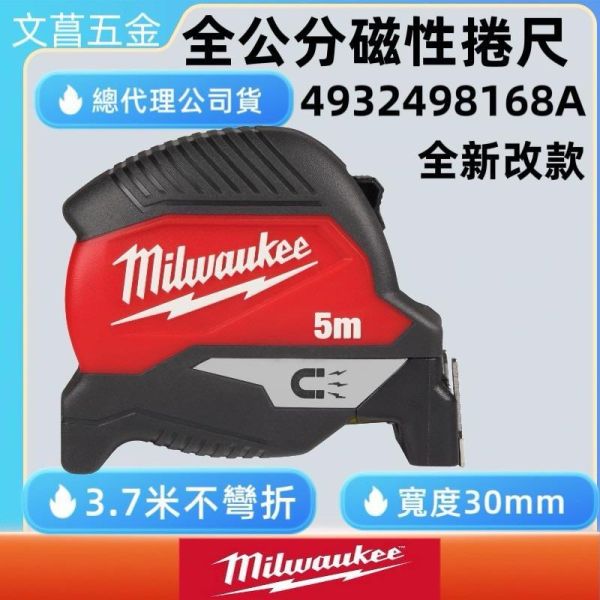 新款 全公分 雙面磁鐵 美沃奇 美國  48-22-0605 磁性雙面捲尺 4932498168A 