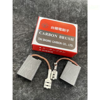 含稅 附發票 鹿洋五金 碳刷 7*17*22插式 G18SE3 用 