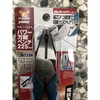 含稅 附發票 鹿洋五金 日本 TTC 角田 TSUNODA KingTTC PW-115DG 強力鋼絲鉗 225mm 