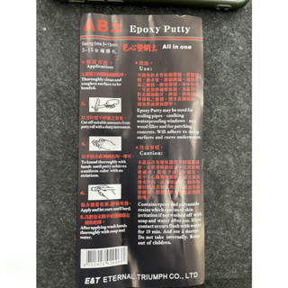 含稅 附發票 鹿洋五金 多功能款 包心塑鋼土 塑鋼泥 接著劑 填縫劑 修補 填縫 防漏 接著 固定 120G 